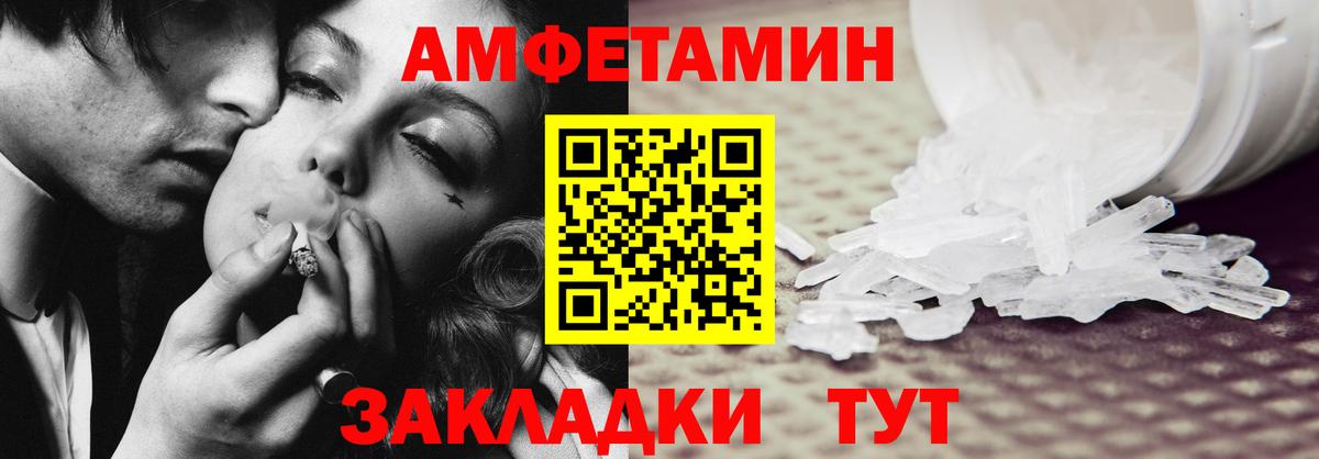 Amphetamine Premium  АМФ  Можга  Вход с VPN 