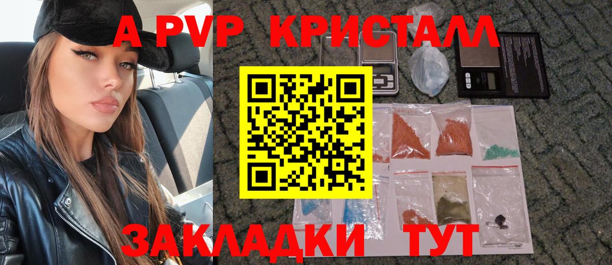 А ПВП мука  Вход с VPN  Можга  где найти   А ПВП мука  A-PVP Соль 