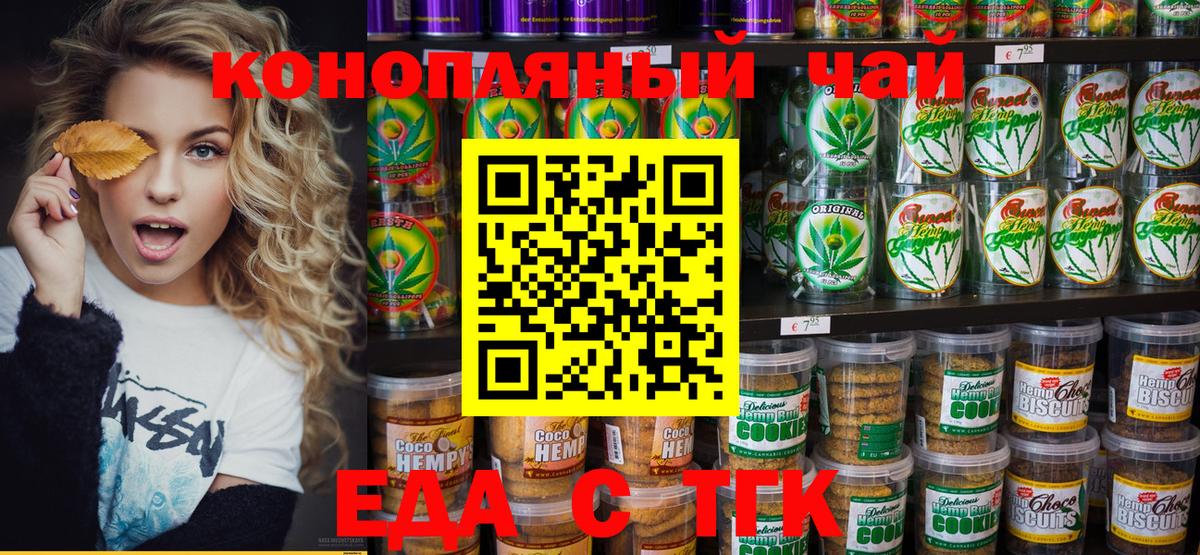 Можга  Печенье с ТГК марихуана  Вход с VPN 