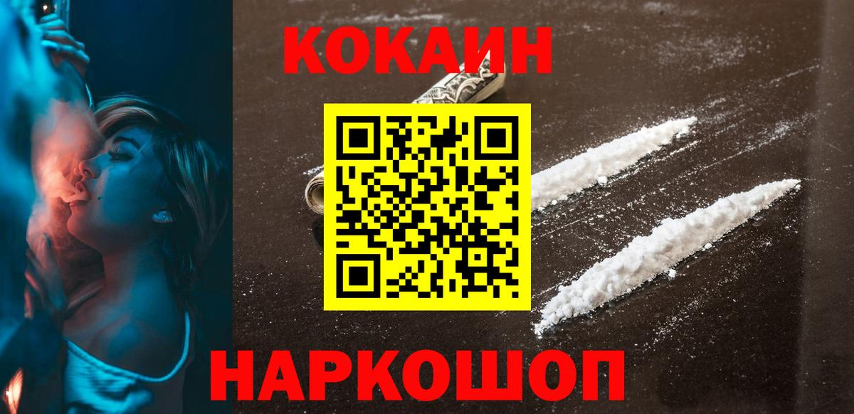 COCAIN Fish Scale Можга