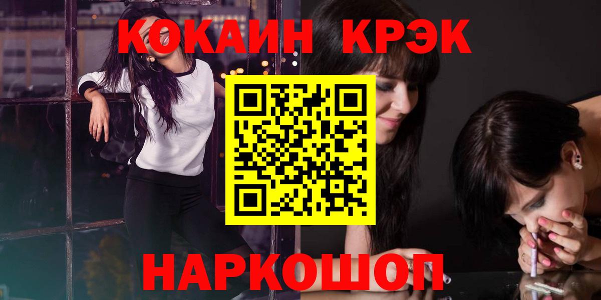Кокаин Эквадор  Кокаин Fish Scale  Можга  Вход с VPN 