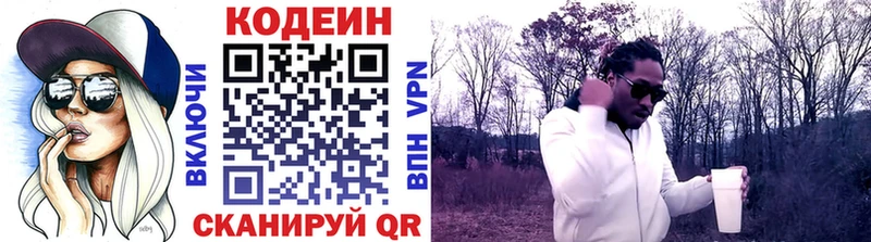 Кодеиновый сироп Lean напиток Lean (лин)  наркота  Можга 