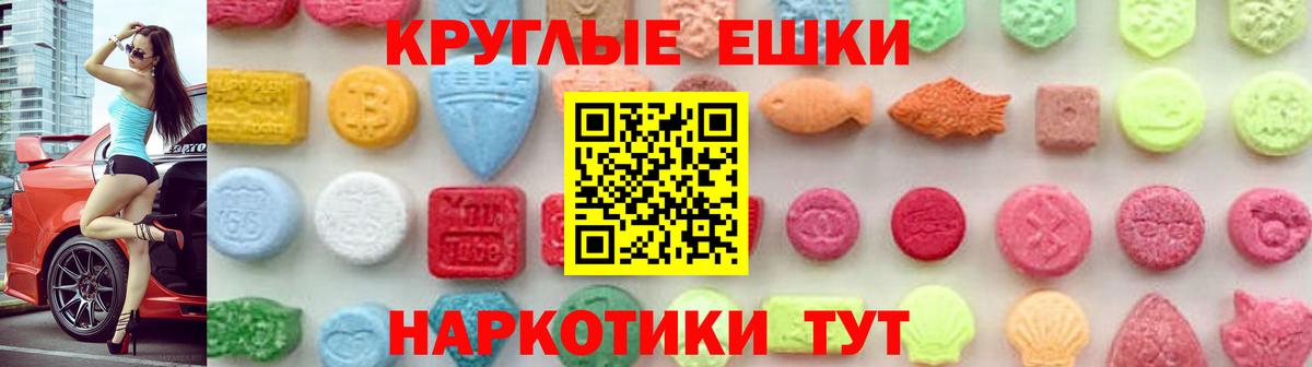 Экстази 280 MDMA Можга