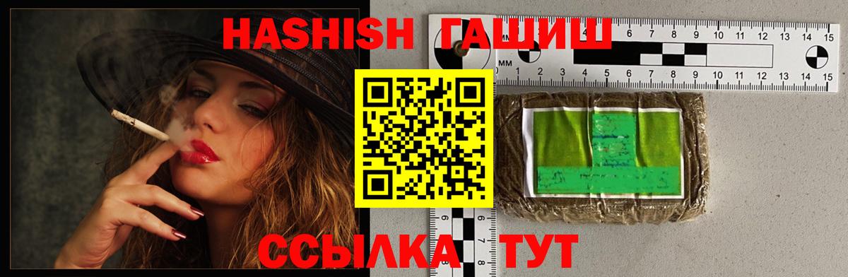 Гашиш гашик Можга