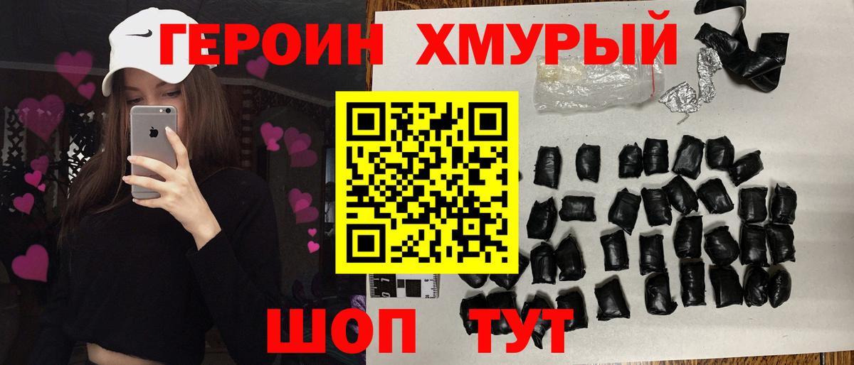 ГЕРОИН  ГЕРОИН Афган  Вход с VPN  Можга 
