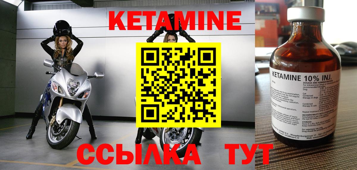 КЕТАМИН ketamine  КЕТАМИН ketamine  Вход с VPN  Можга 