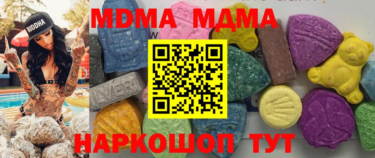 Можга  МДМА Molly  MDMA молли  Вход с VPN 