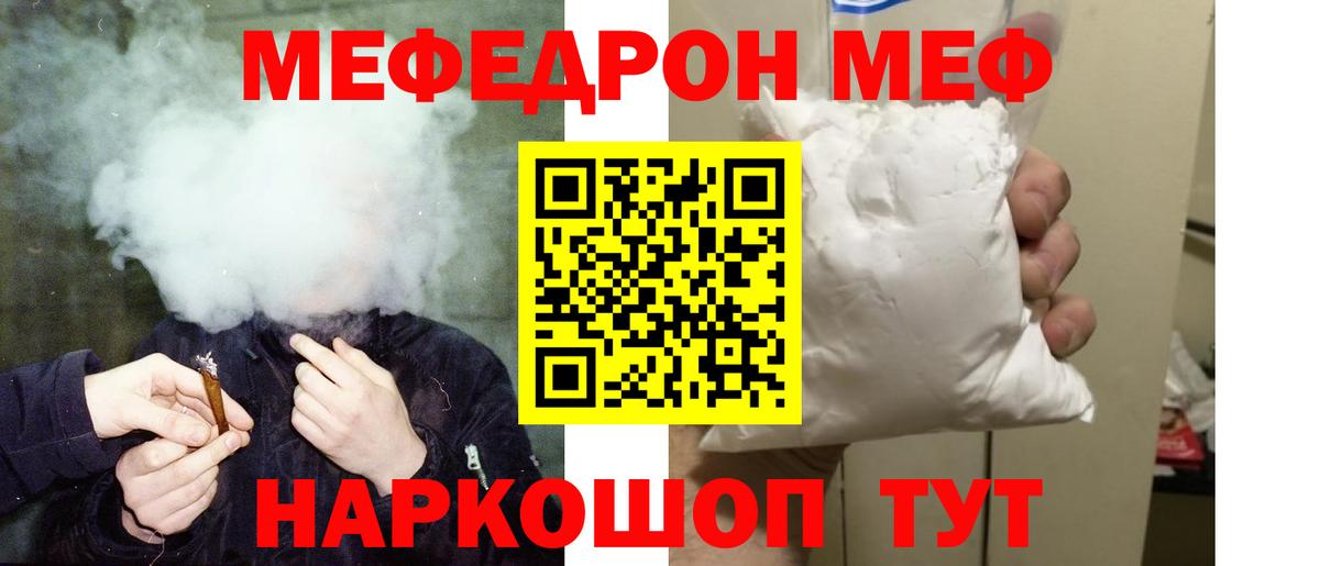 Меф мяу мяу кристаллы Можга