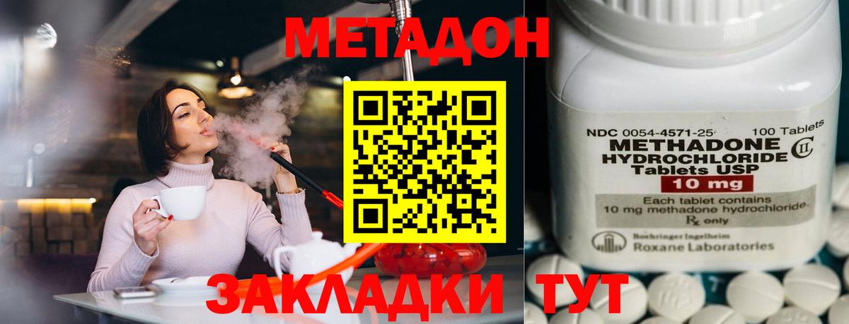 МЕТАДОН methadone  omg   нарко площадка Telegram  Можга  Вход с VPN  МЕТАДОН methadone 