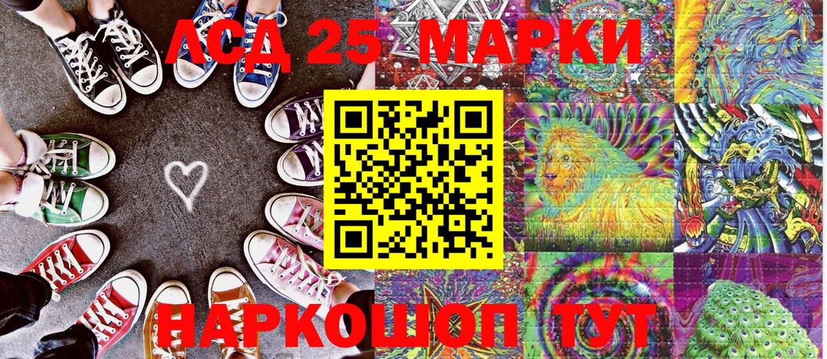 Марки 25I-NBOMe  Марки NBOMe 1,8мг  Вход с VPN  Марки NBOMe 1,8мг  Можга 